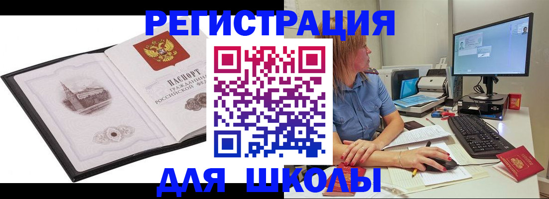 временная регистрация поиск в Таганроге