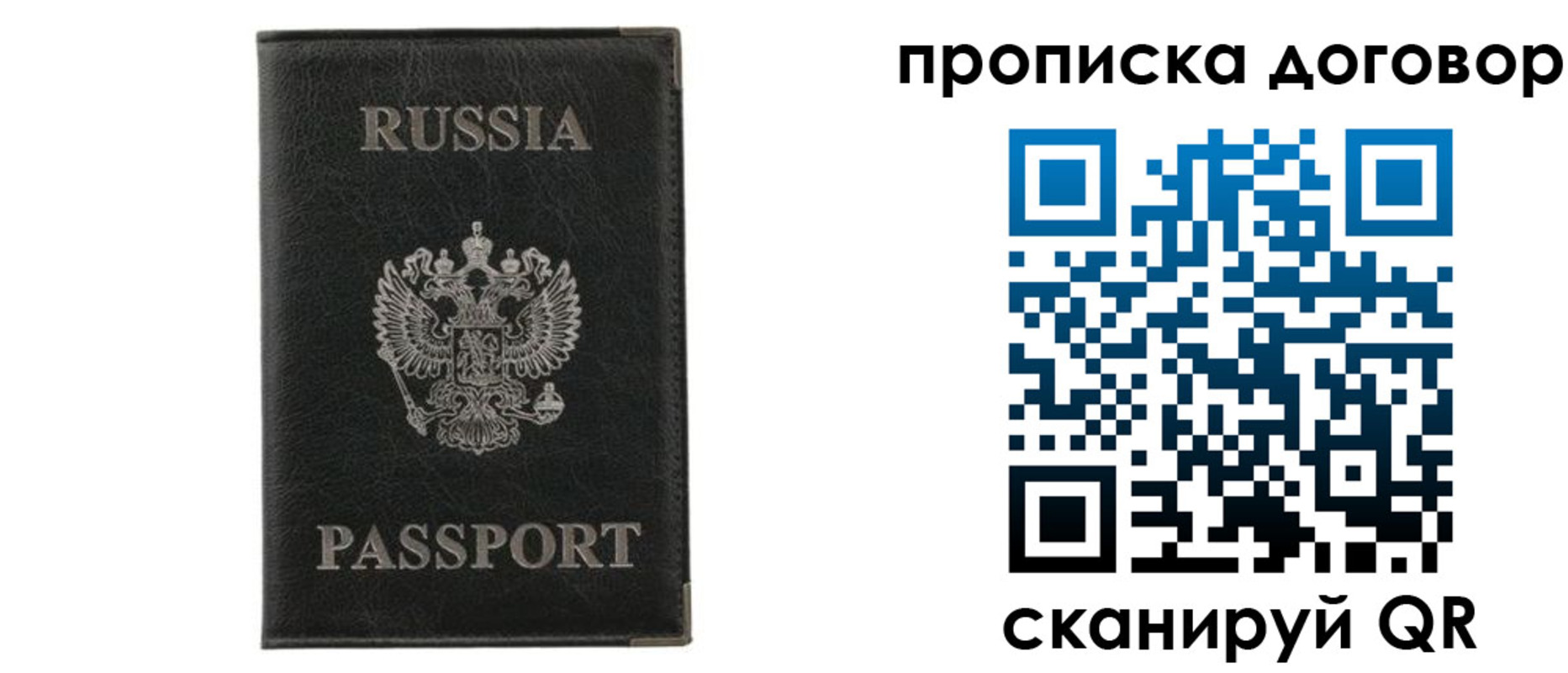 временная прописка в Таганроге