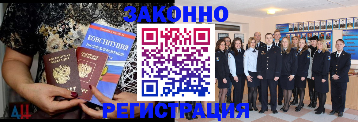 прописка от собственника в Таганроге