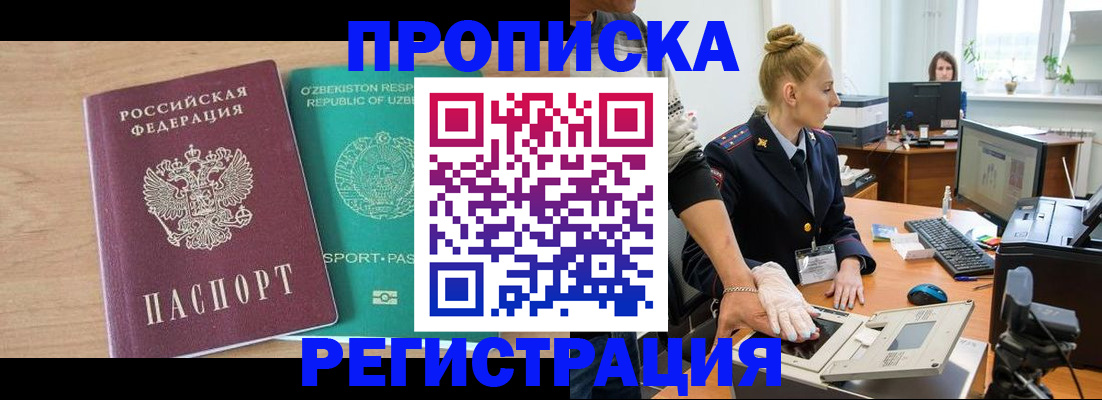 прописка паспорт в Таганроге